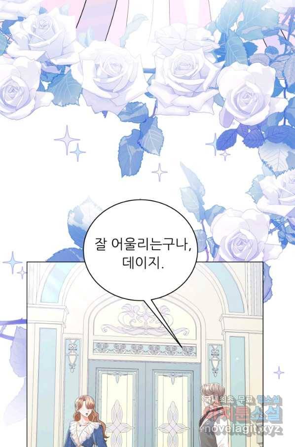 악역도 귀찮아서 42화 83
