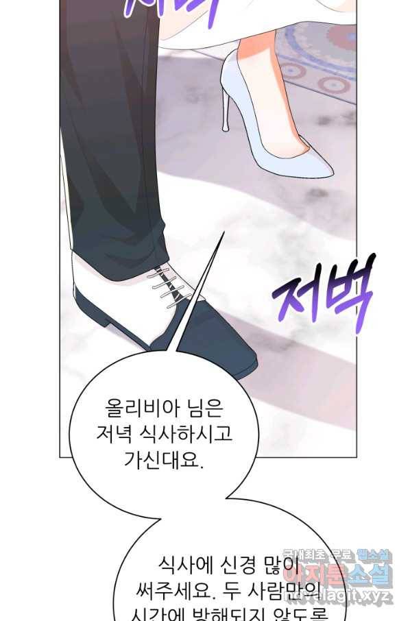 악역도 귀찮아서 42화 86