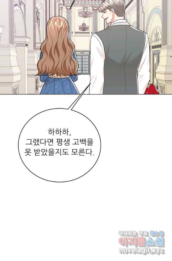 악역도 귀찮아서 42화 94