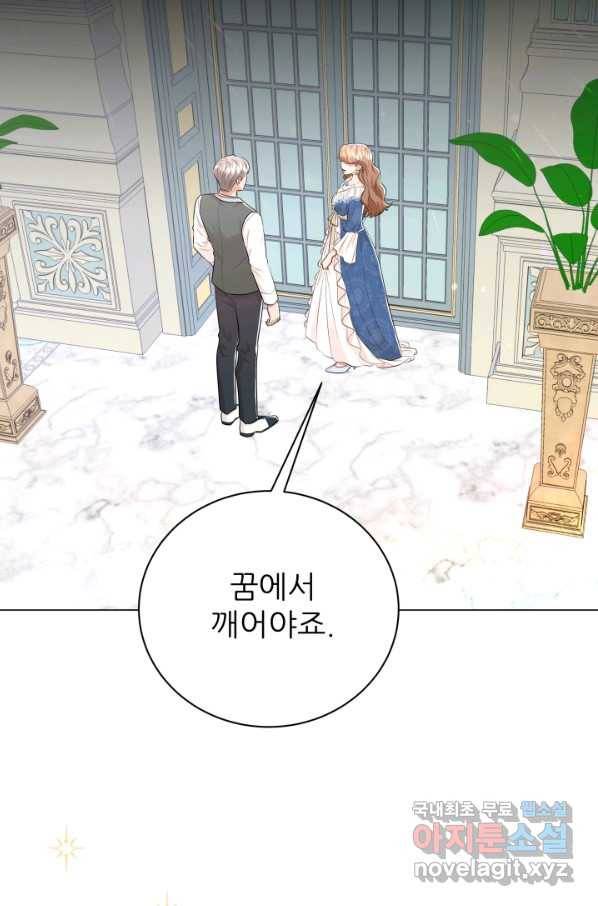 악역도 귀찮아서 42화 100