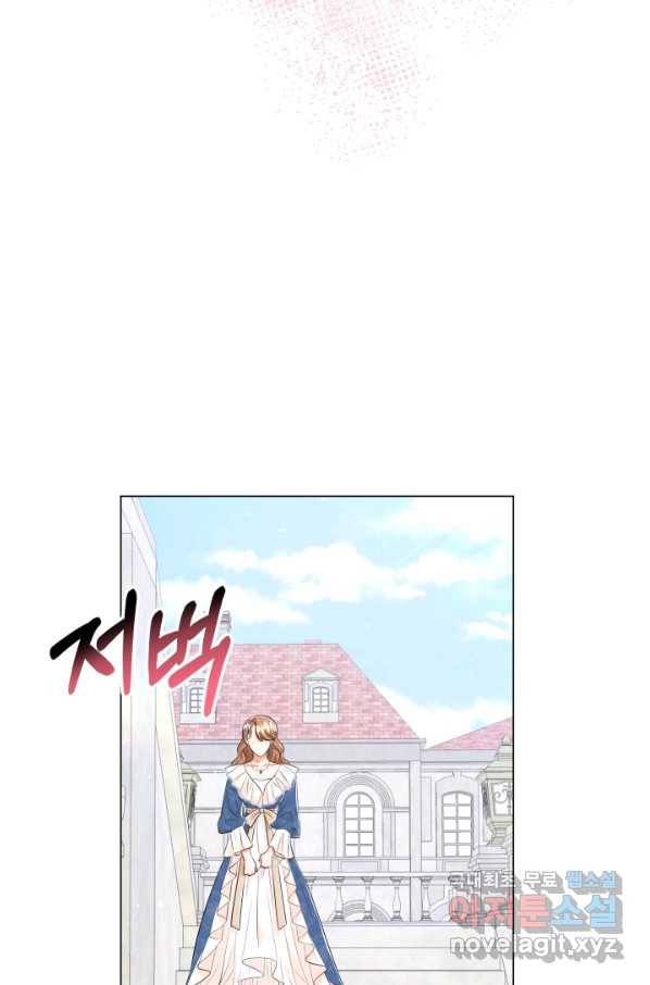 악역도 귀찮아서 42화 104