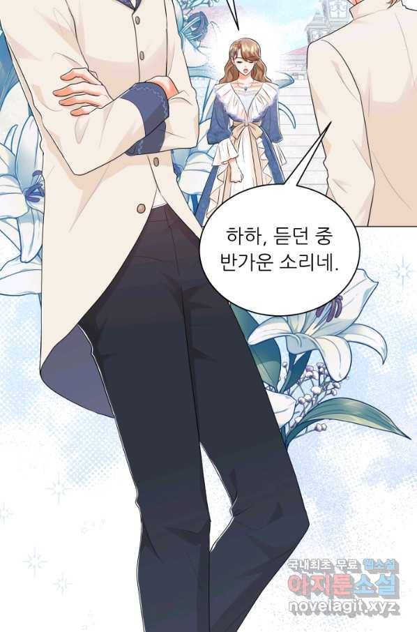 악역도 귀찮아서 42화 108