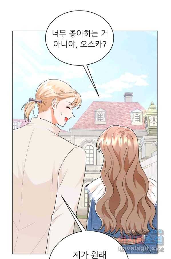 악역도 귀찮아서 42화 110