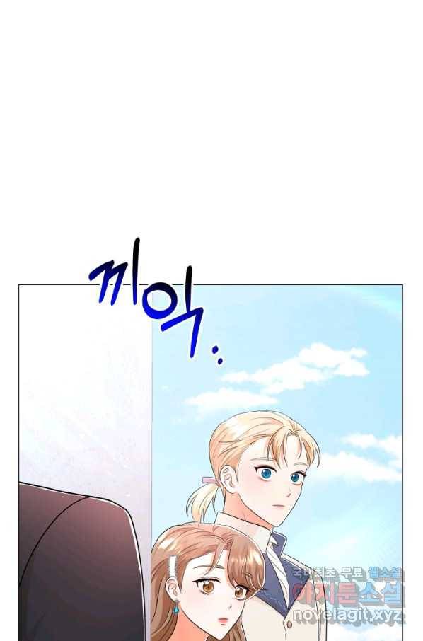 악역도 귀찮아서 42화 113