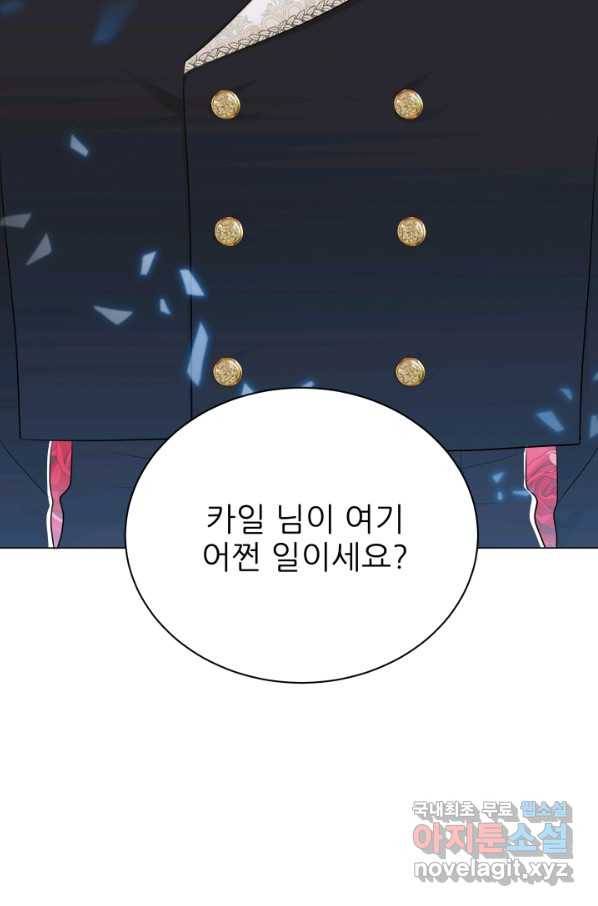 악역도 귀찮아서 42화 118