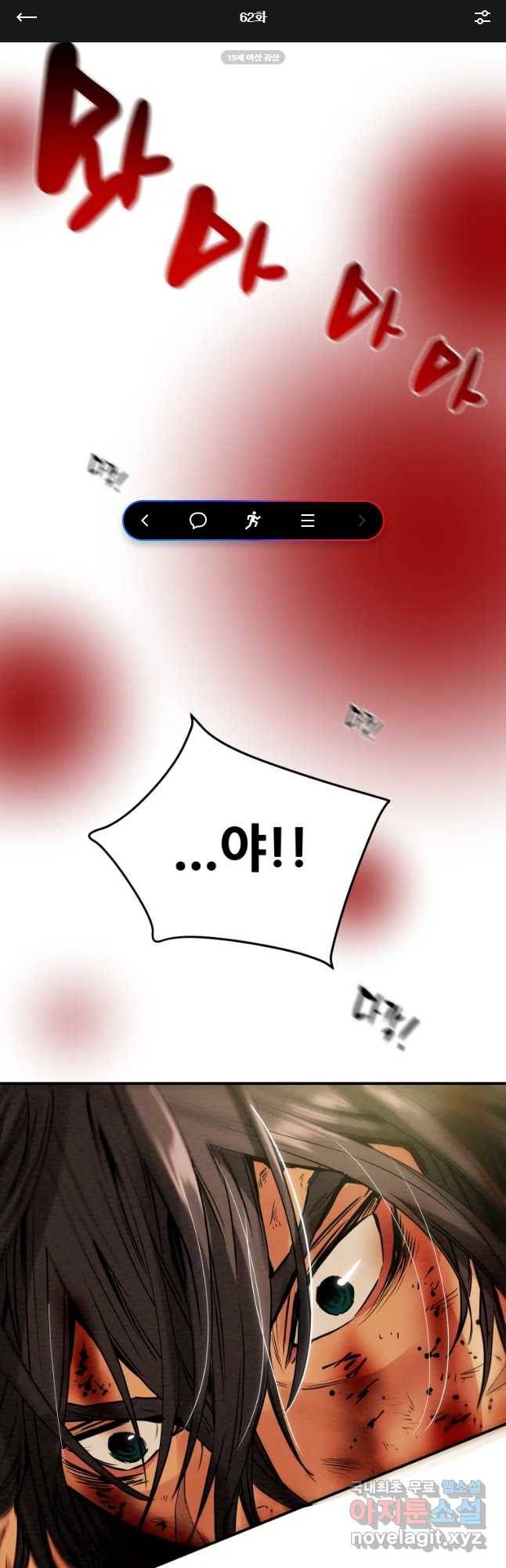 천광명월 62화 1