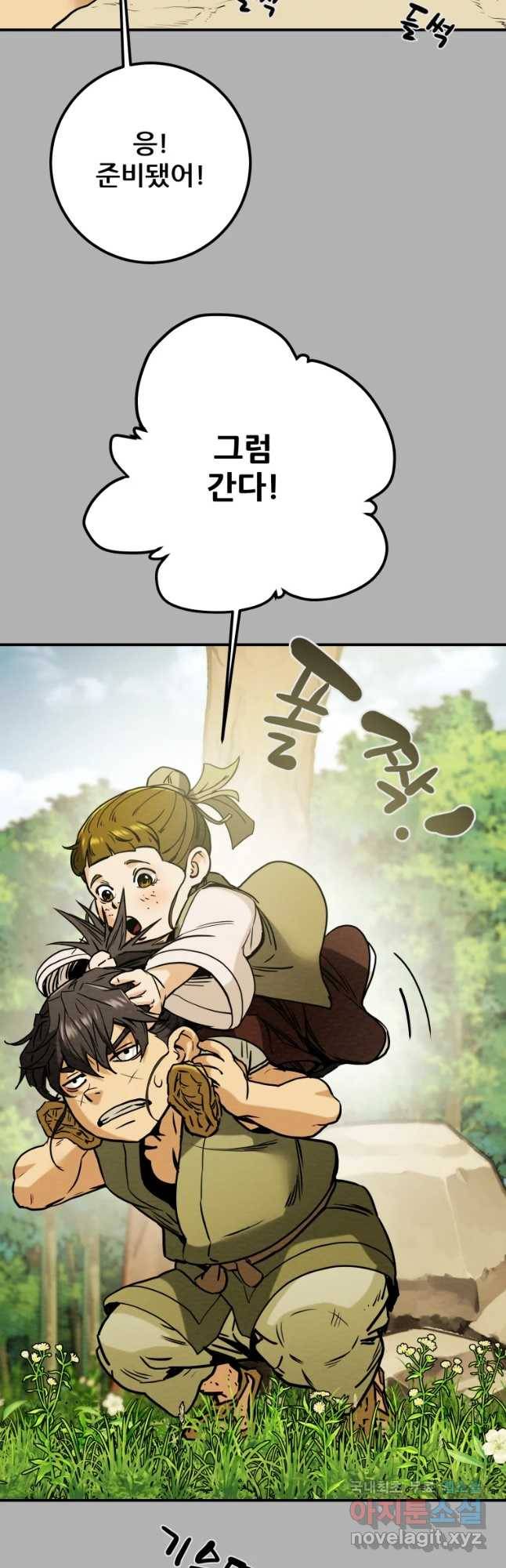 천광명월 62화 7