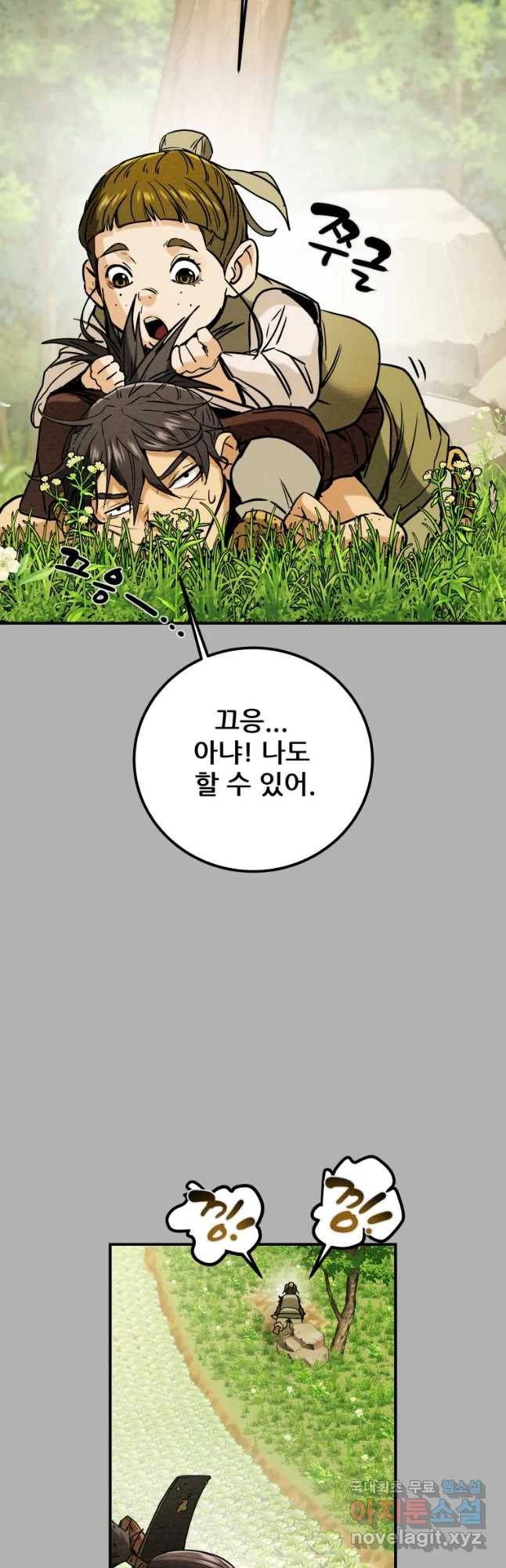 천광명월 62화 9