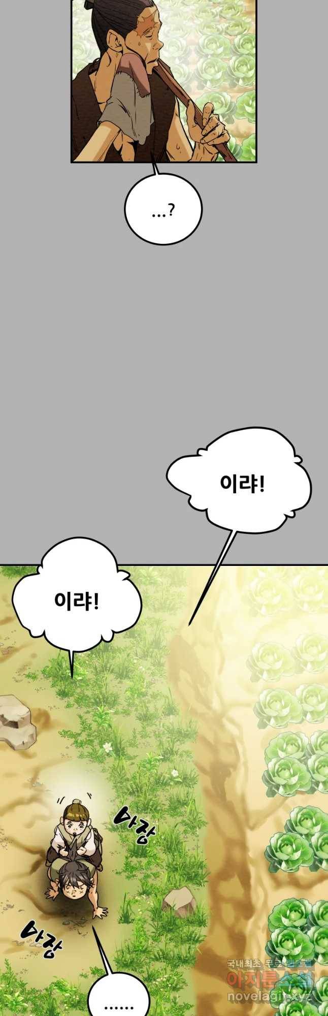 천광명월 62화 10