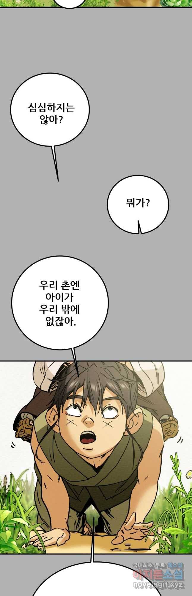 천광명월 62화 11