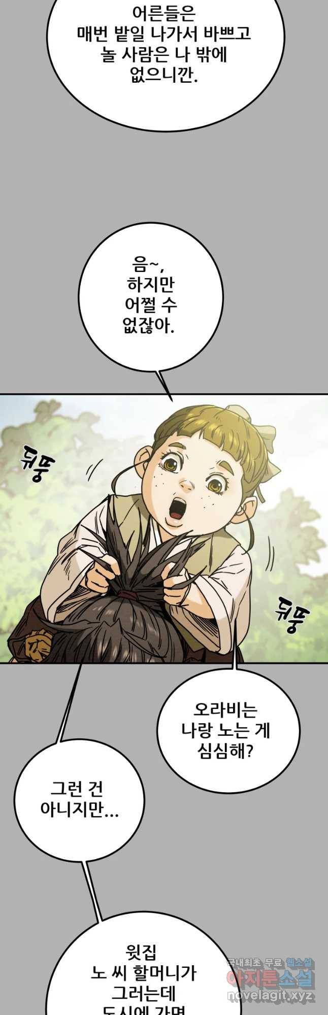 천광명월 62화 12