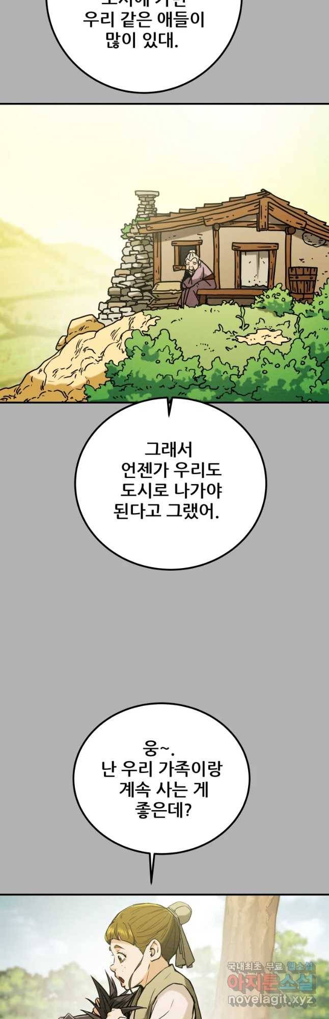 천광명월 62화 13