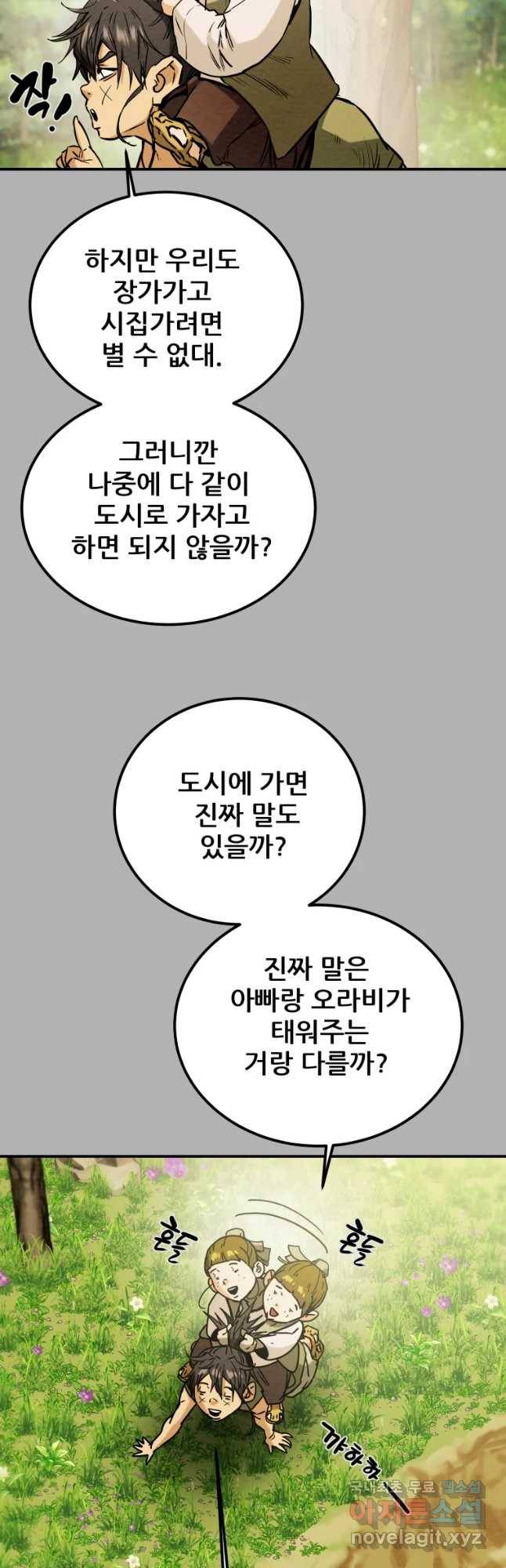 천광명월 62화 14