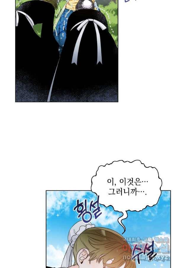 악녀 황후님이 날 너무 좋아해 7화 5