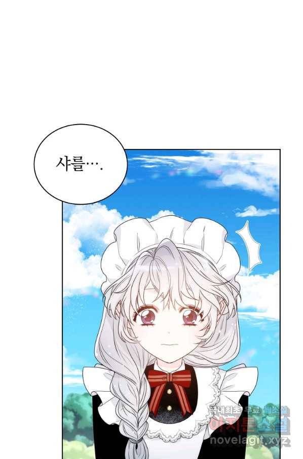 악녀 황후님이 날 너무 좋아해 7화 10