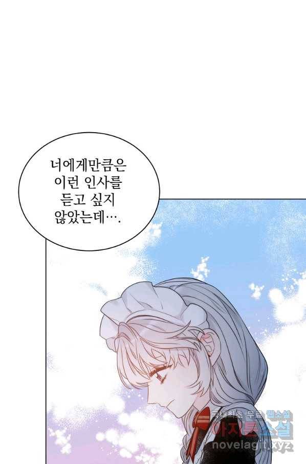 악녀 황후님이 날 너무 좋아해 7화 14
