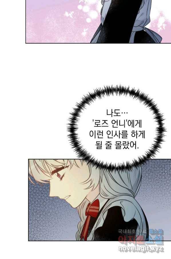 악녀 황후님이 날 너무 좋아해 7화 15
