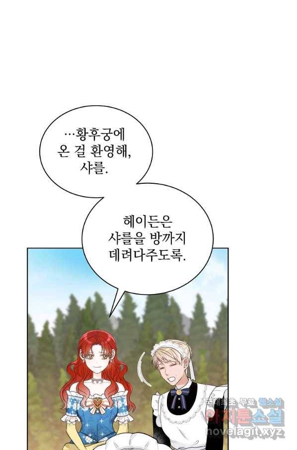 악녀 황후님이 날 너무 좋아해 7화 16