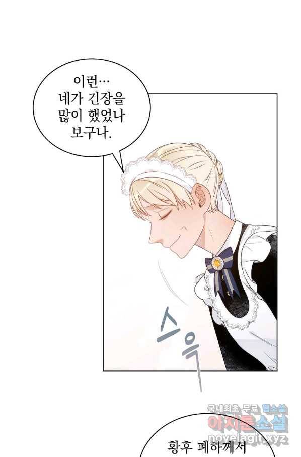 악녀 황후님이 날 너무 좋아해 7화 25