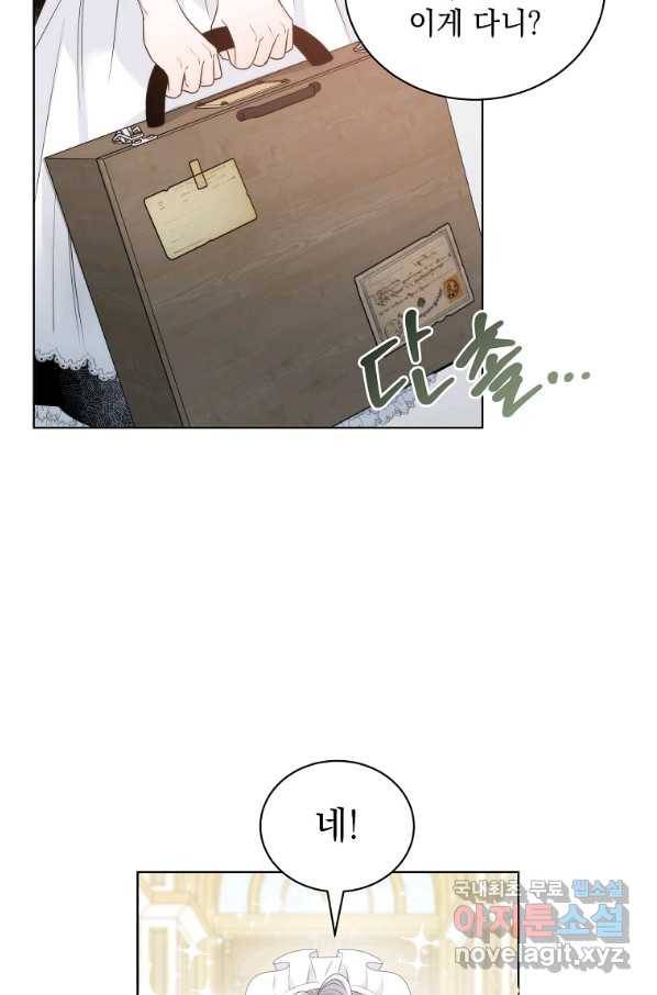 악녀 황후님이 날 너무 좋아해 7화 28