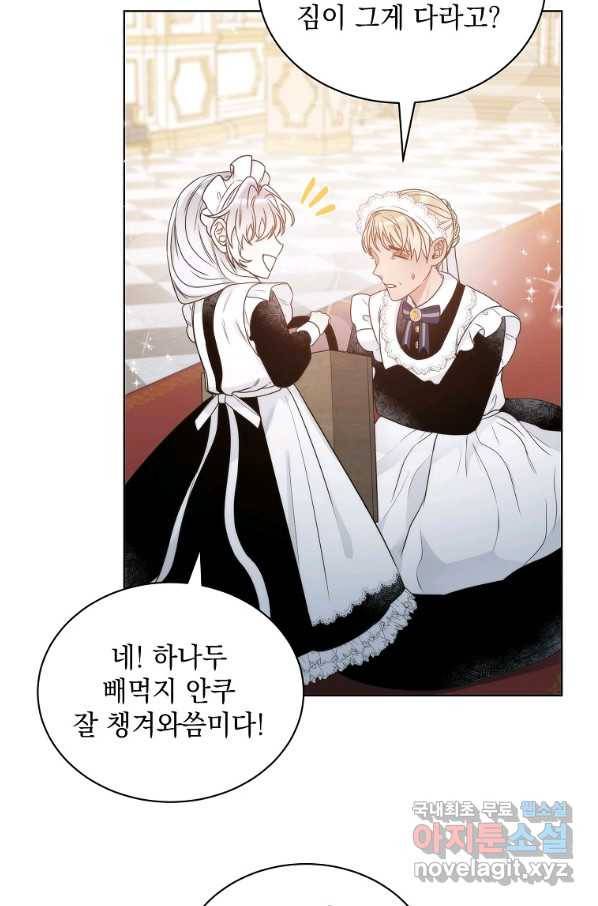 악녀 황후님이 날 너무 좋아해 7화 30