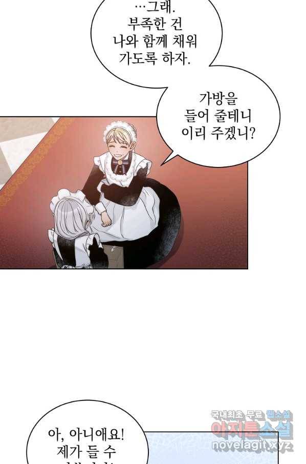 악녀 황후님이 날 너무 좋아해 7화 31