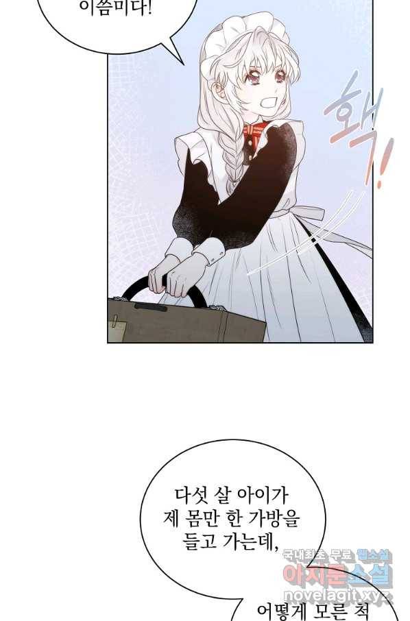 악녀 황후님이 날 너무 좋아해 7화 32