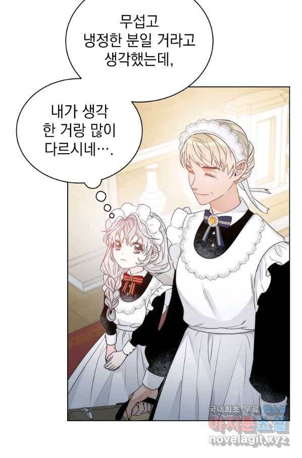 악녀 황후님이 날 너무 좋아해 7화 36