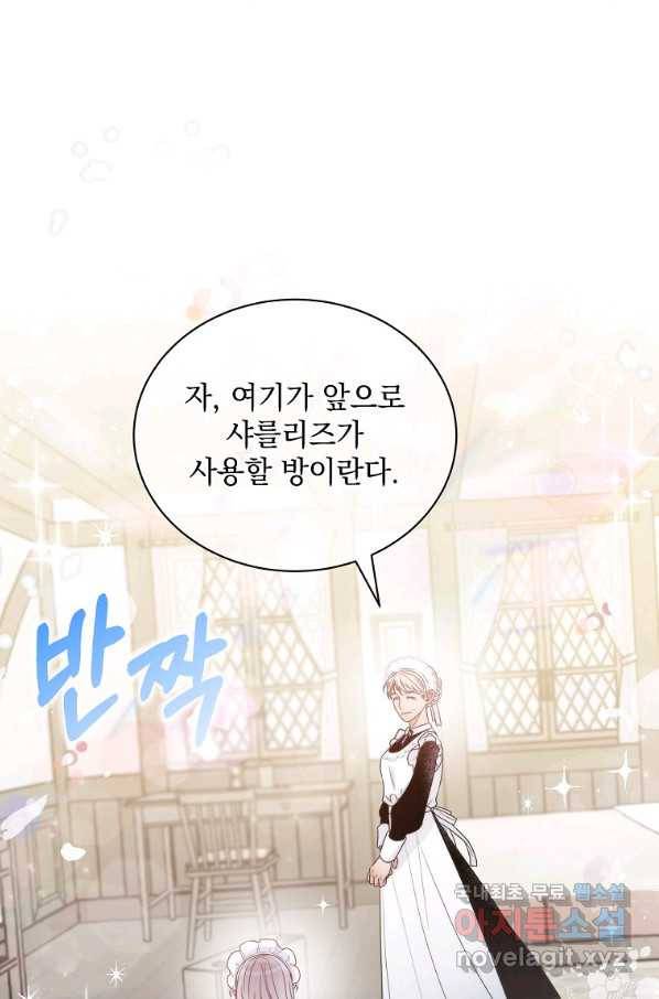 악녀 황후님이 날 너무 좋아해 7화 39