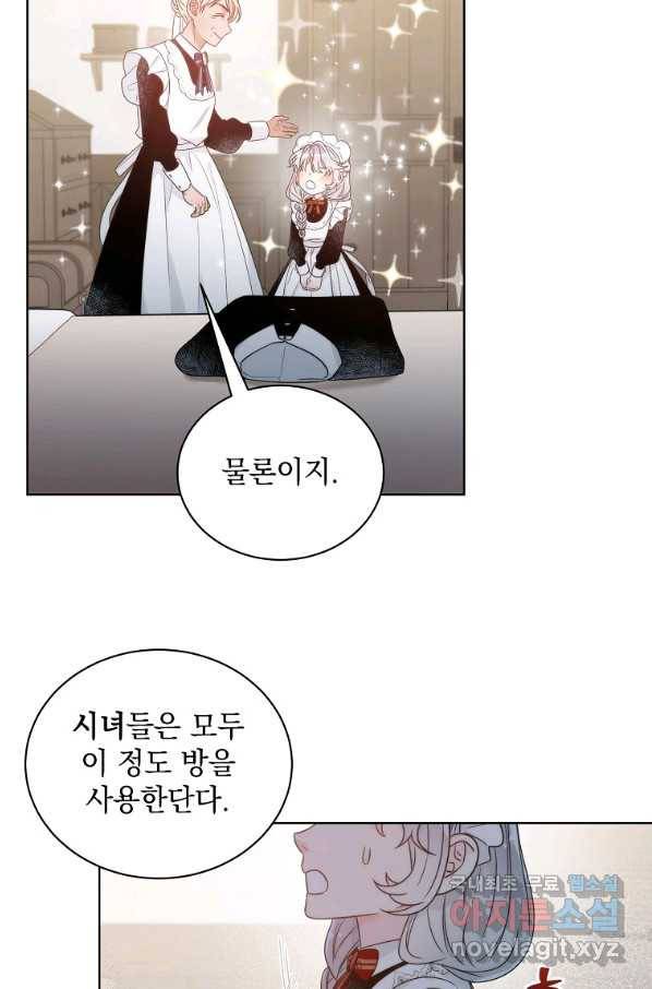 악녀 황후님이 날 너무 좋아해 7화 41