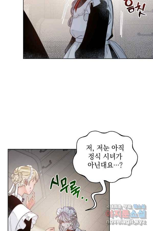 악녀 황후님이 날 너무 좋아해 7화 42