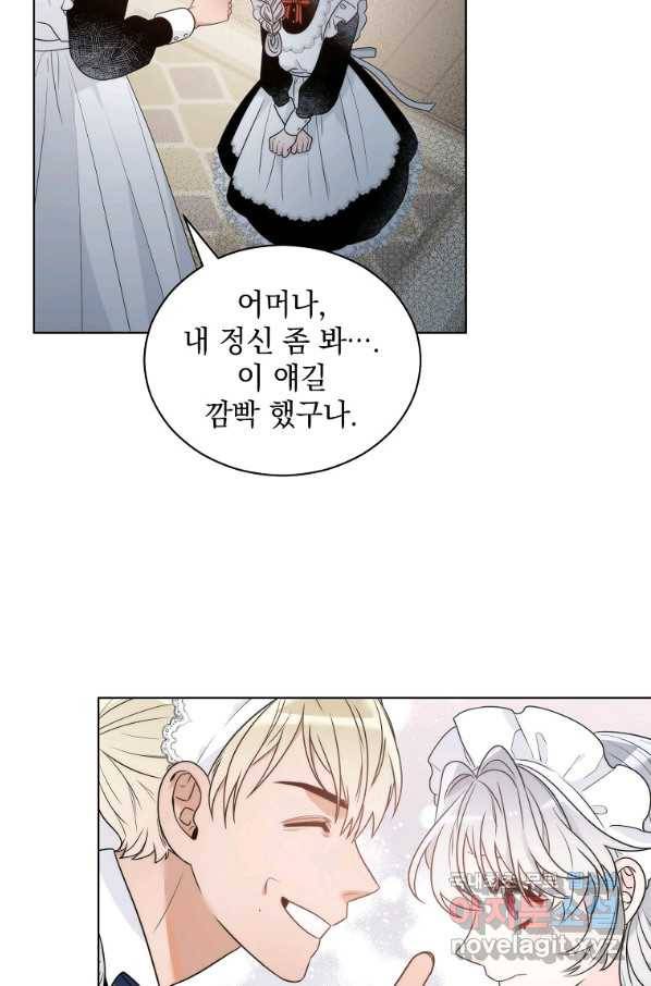악녀 황후님이 날 너무 좋아해 7화 43