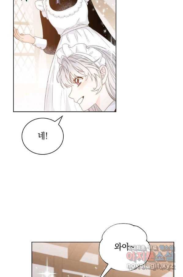 악녀 황후님이 날 너무 좋아해 7화 46