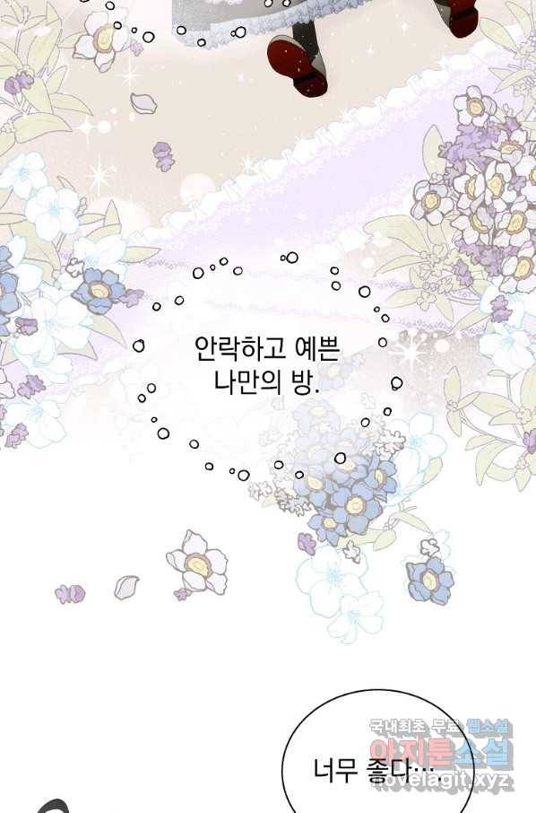 악녀 황후님이 날 너무 좋아해 7화 50