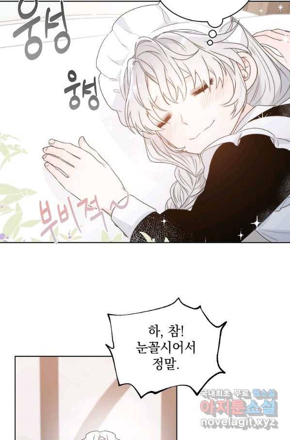 악녀 황후님이 날 너무 좋아해 7화 51