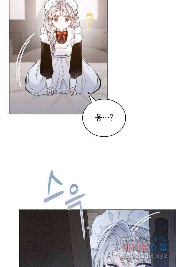 악녀 황후님이 날 너무 좋아해 7화 52