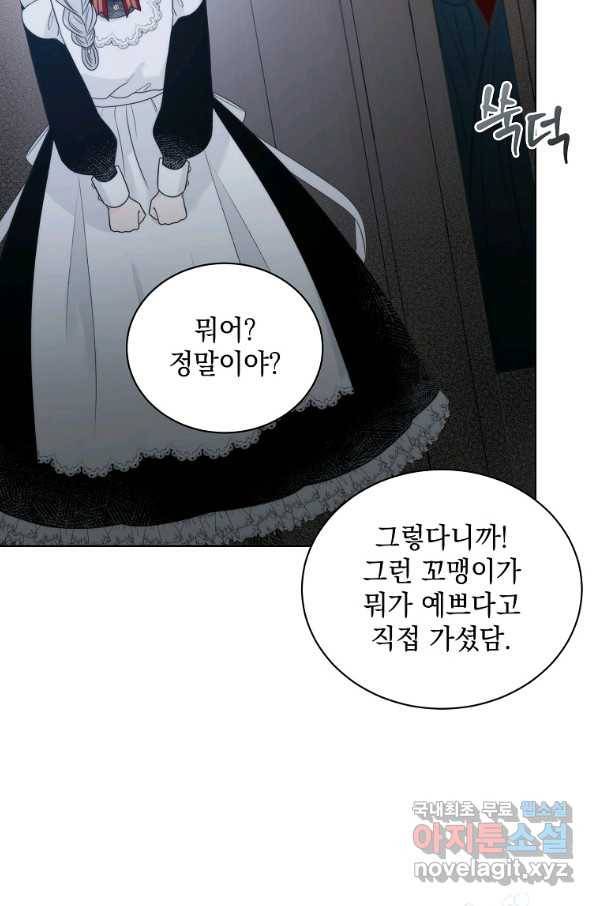 악녀 황후님이 날 너무 좋아해 7화 54