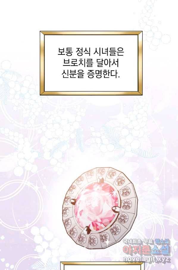 악녀 황후님이 날 너무 좋아해 7화 55
