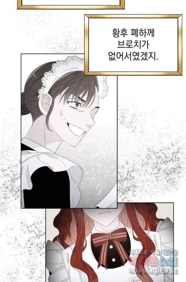 악녀 황후님이 날 너무 좋아해 7화 59