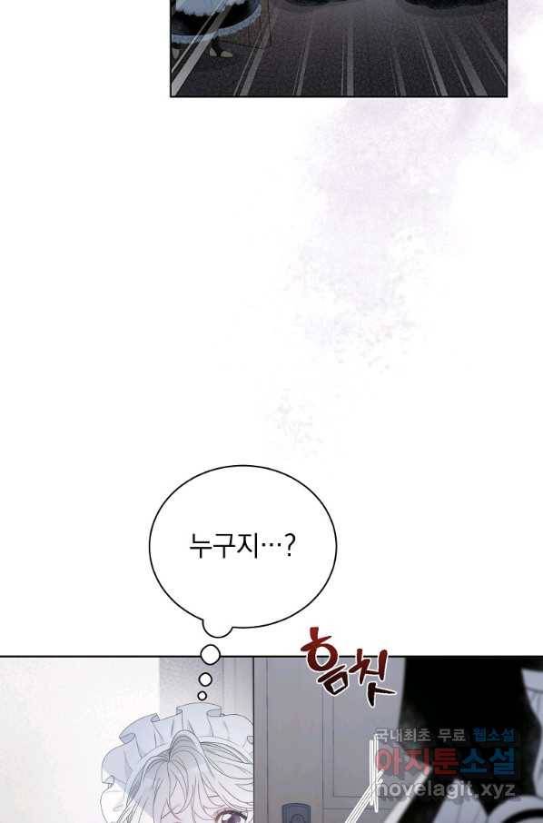 악녀 황후님이 날 너무 좋아해 7화 64