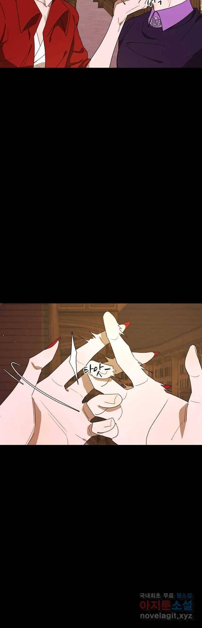악녀의 데뷔작 45화 3