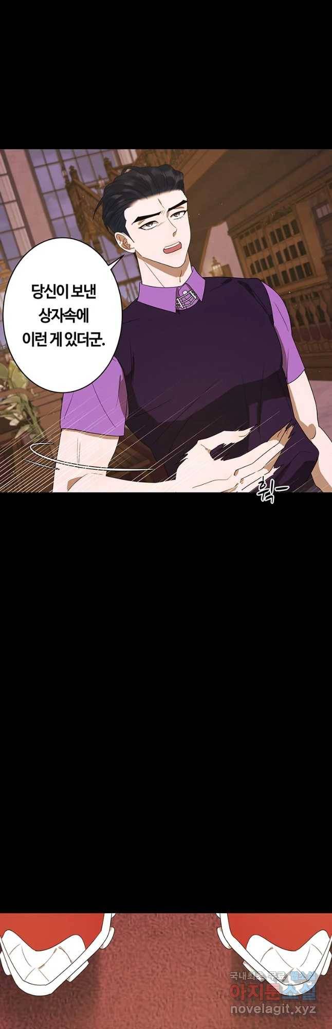 악녀의 데뷔작 45화 4