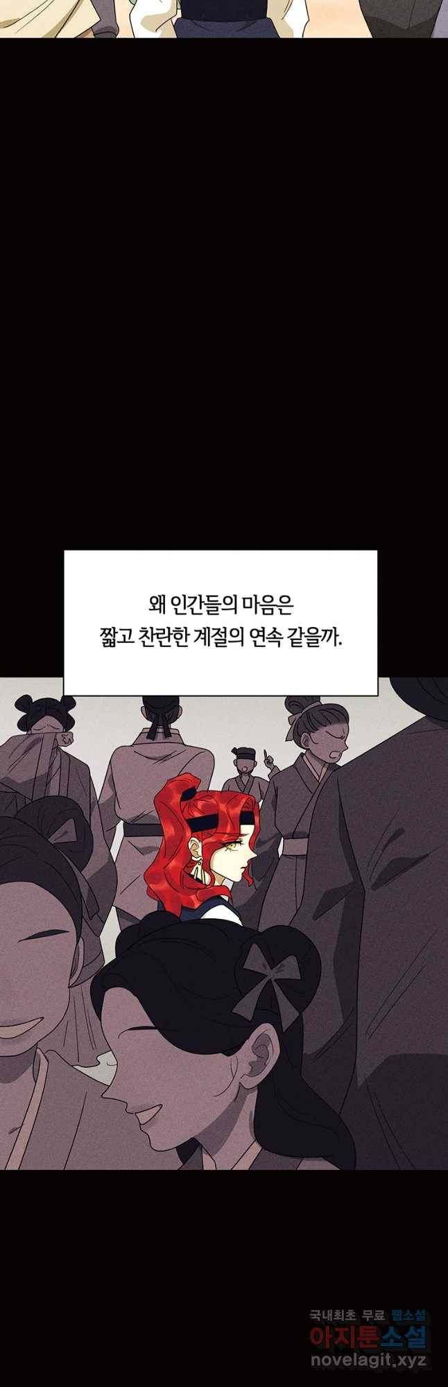 악녀의 데뷔작 45화 14