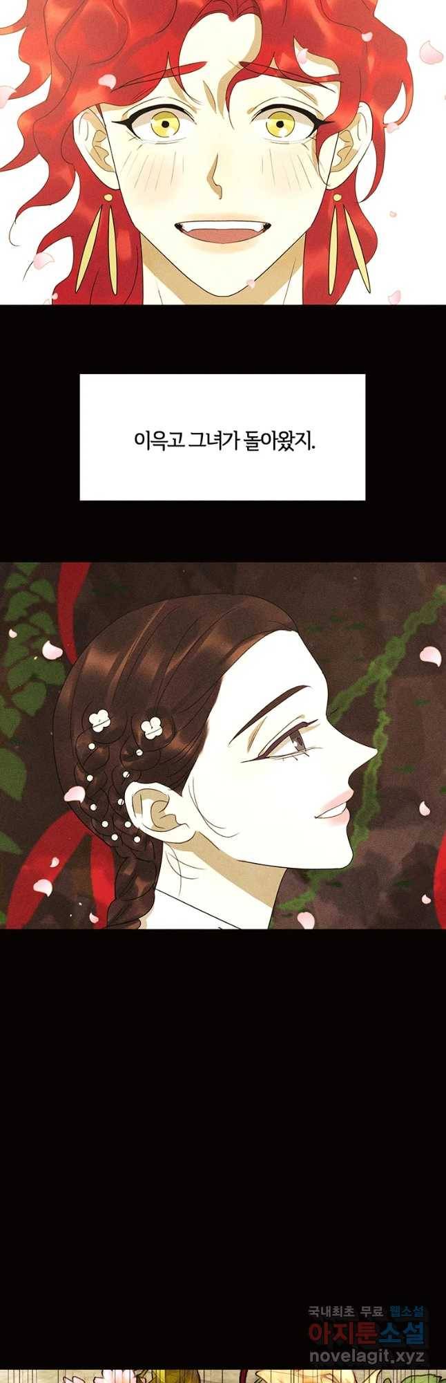 악녀의 데뷔작 45화 32