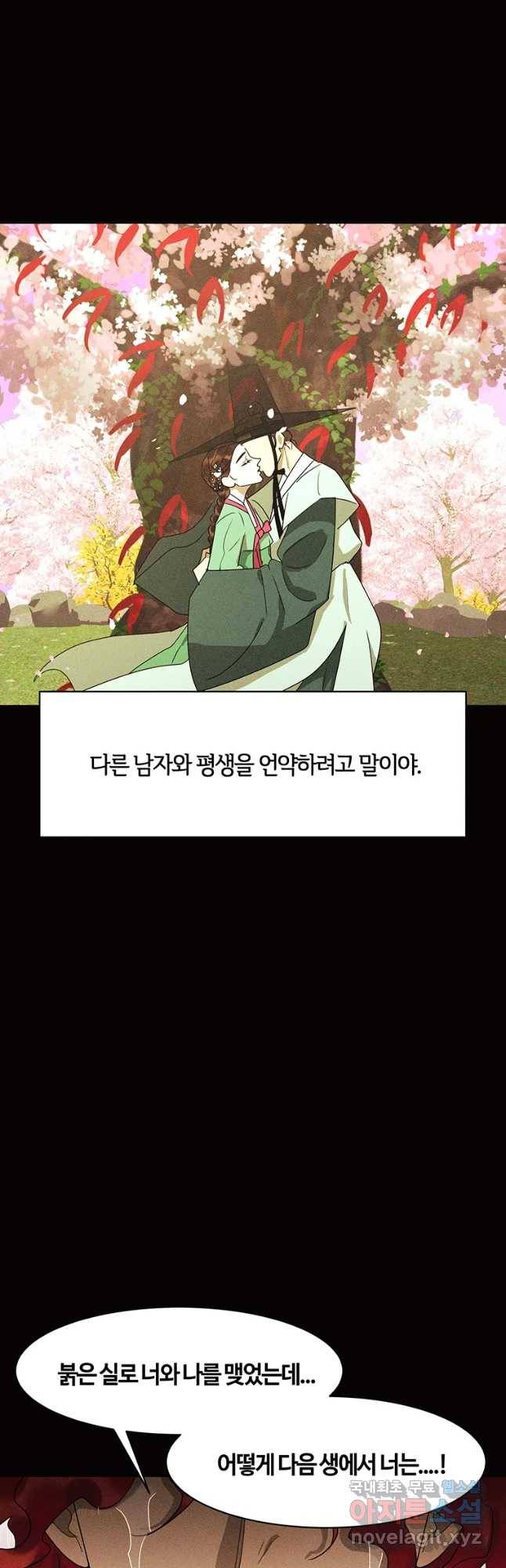 악녀의 데뷔작 45화 35
