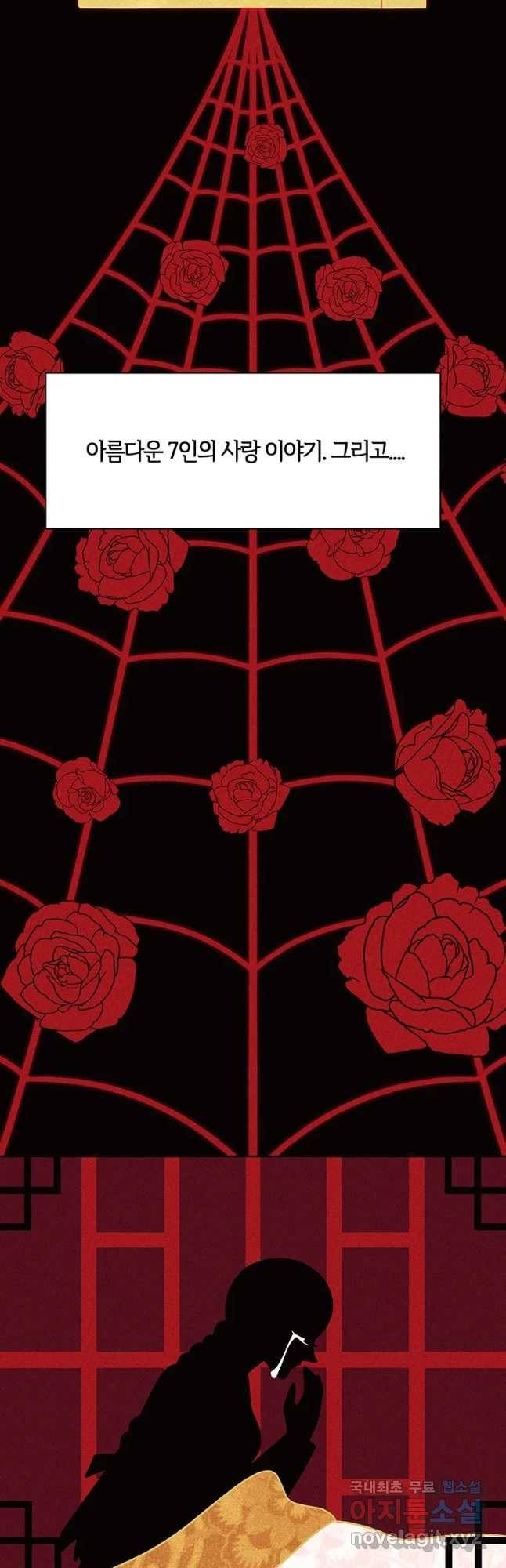 악녀의 데뷔작 45화 38