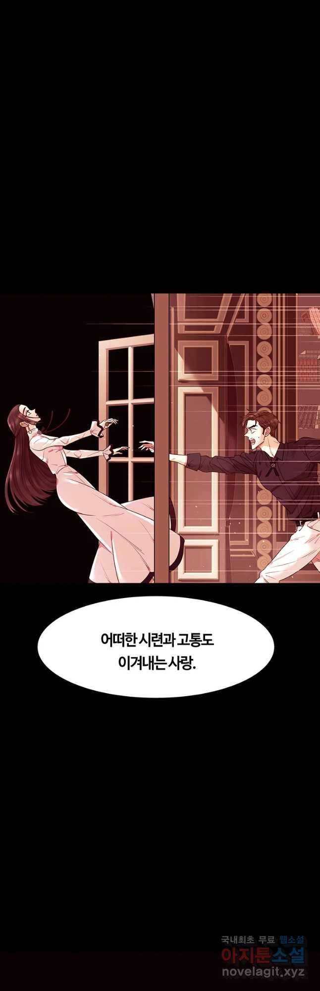 악녀의 데뷔작 45화 42
