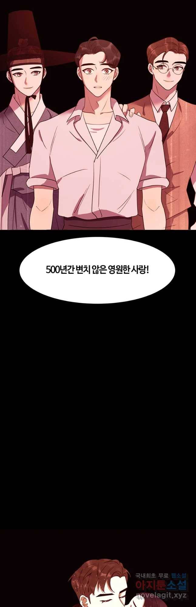 악녀의 데뷔작 45화 43