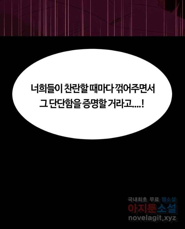 악녀의 데뷔작 45화 45