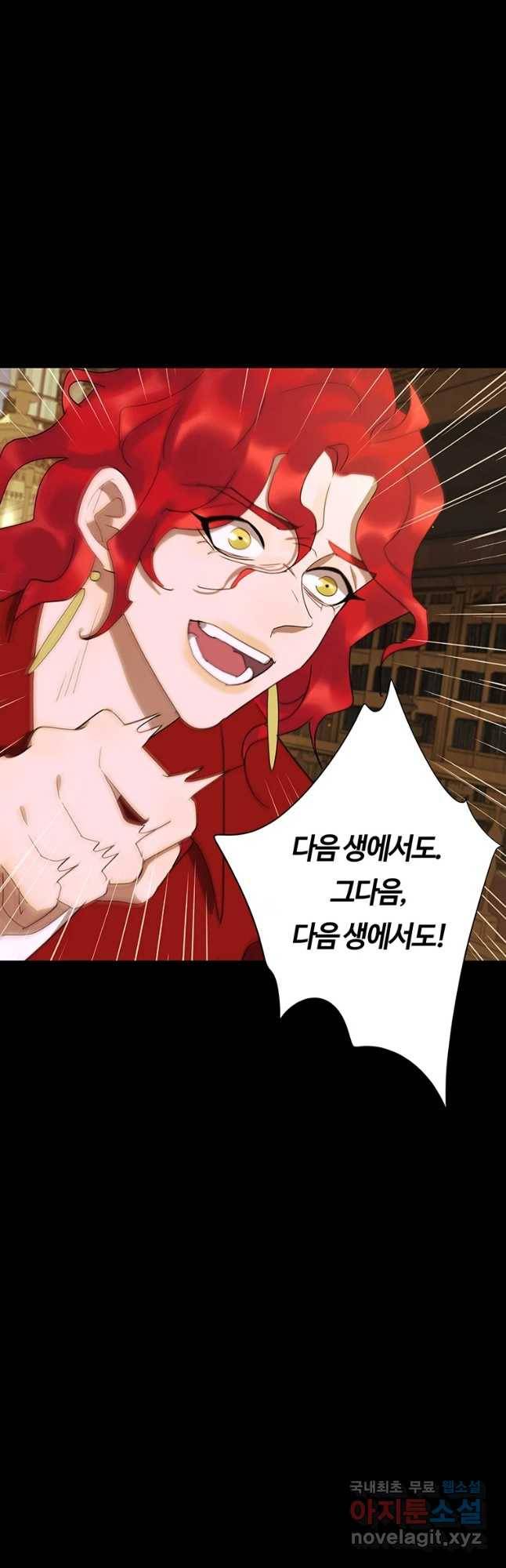 악녀의 데뷔작 45화 46